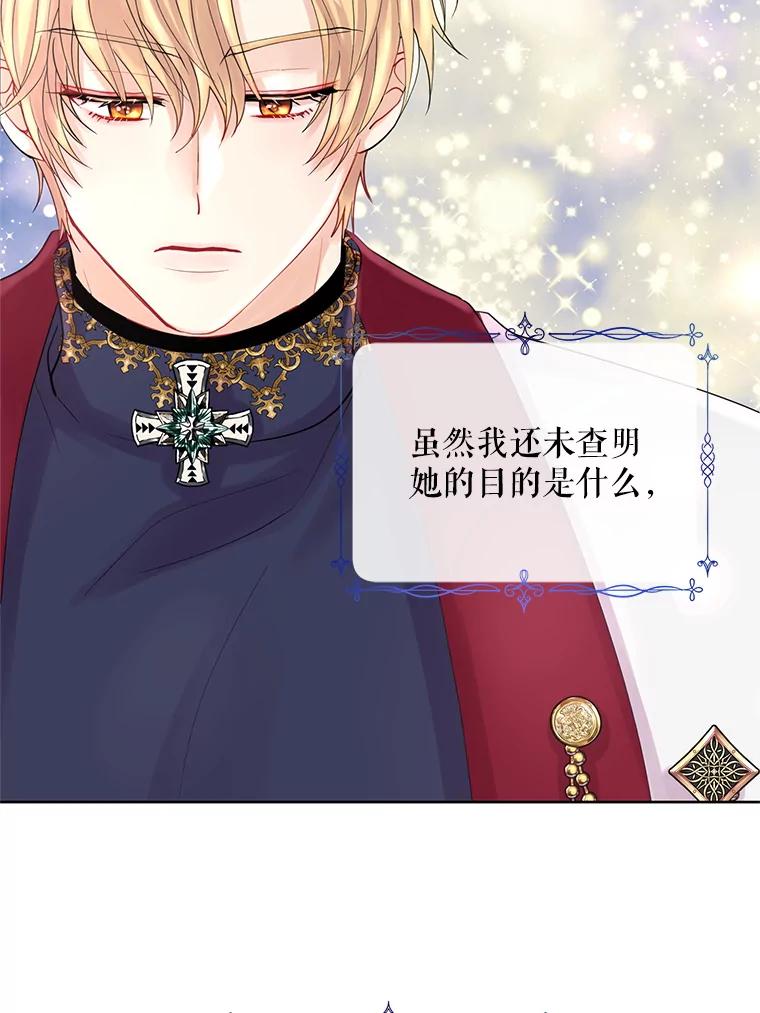 《预知未来的洛琳》5.秘密通道 第35页