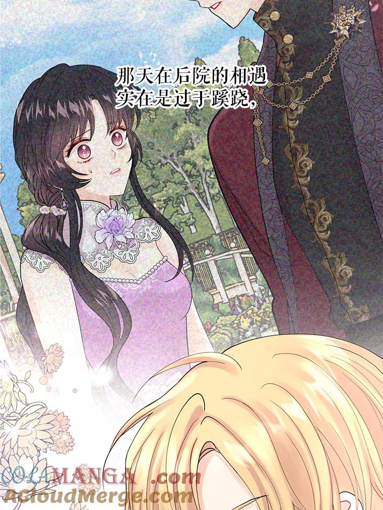 《预知未来的洛琳》5.秘密通道 第25页