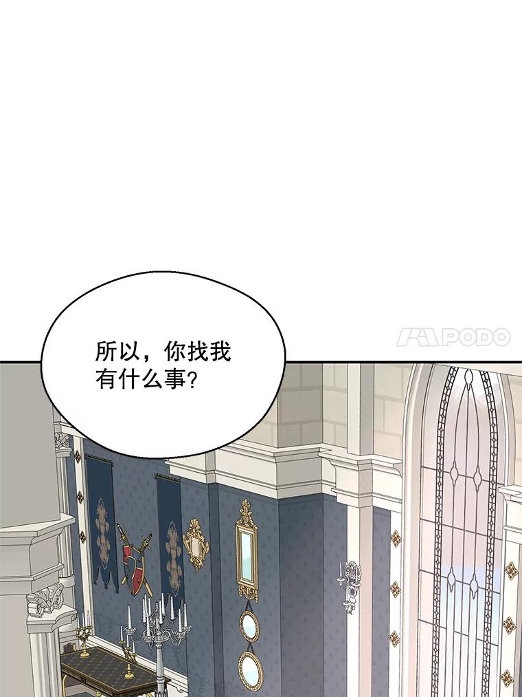 《预知未来的洛琳》5.秘密通道 第75页