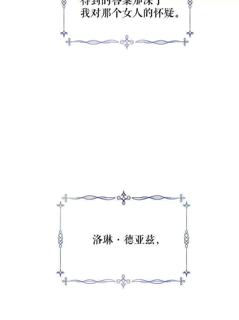 《预知未来的洛琳》5.秘密通道 第32页
