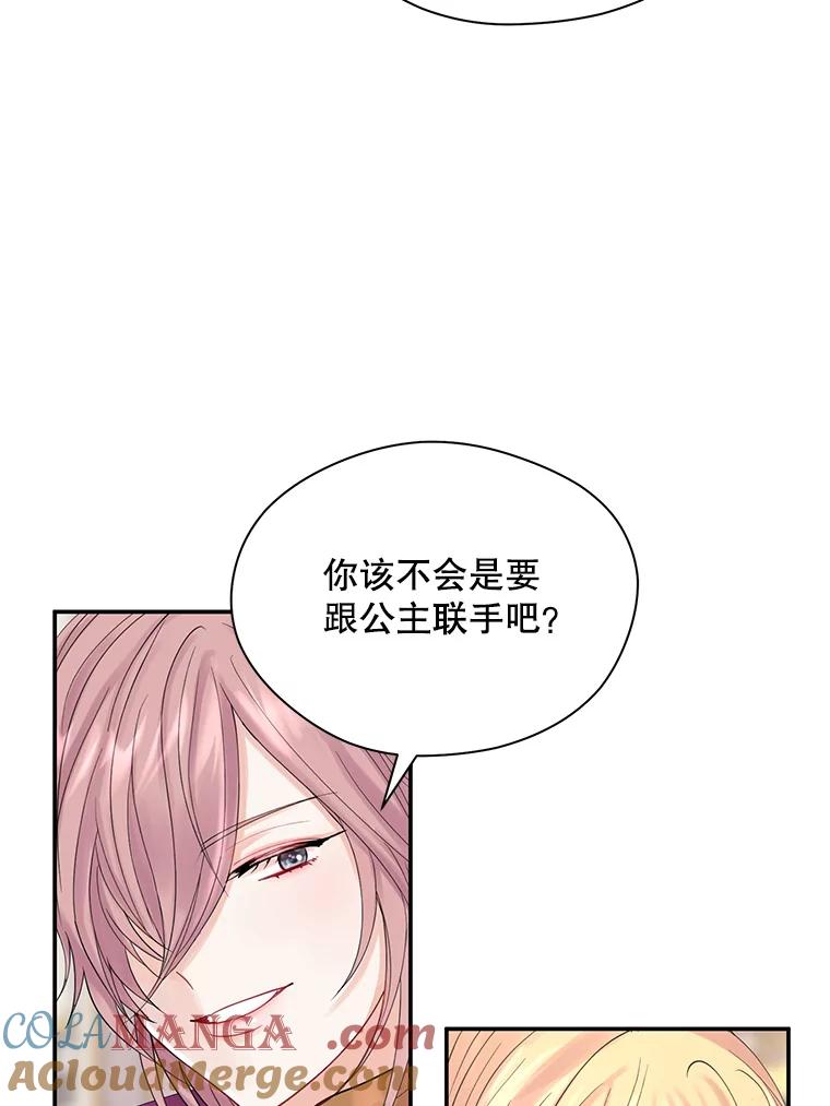 《预知未来的洛琳》5.秘密通道 第21页