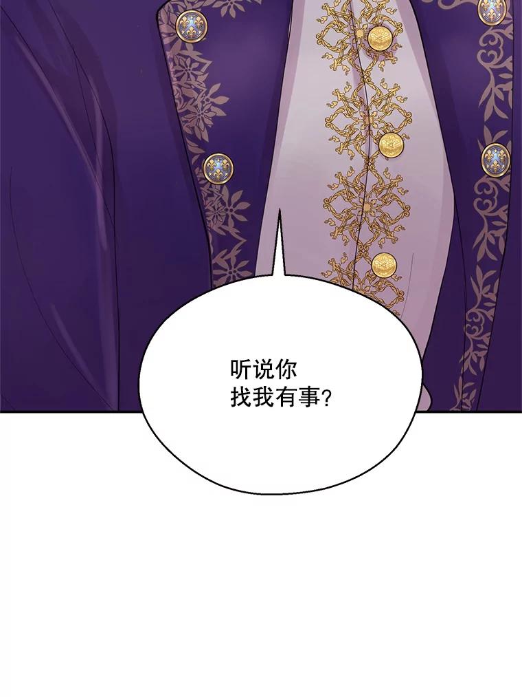 《预知未来的洛琳》5.秘密通道 第70页