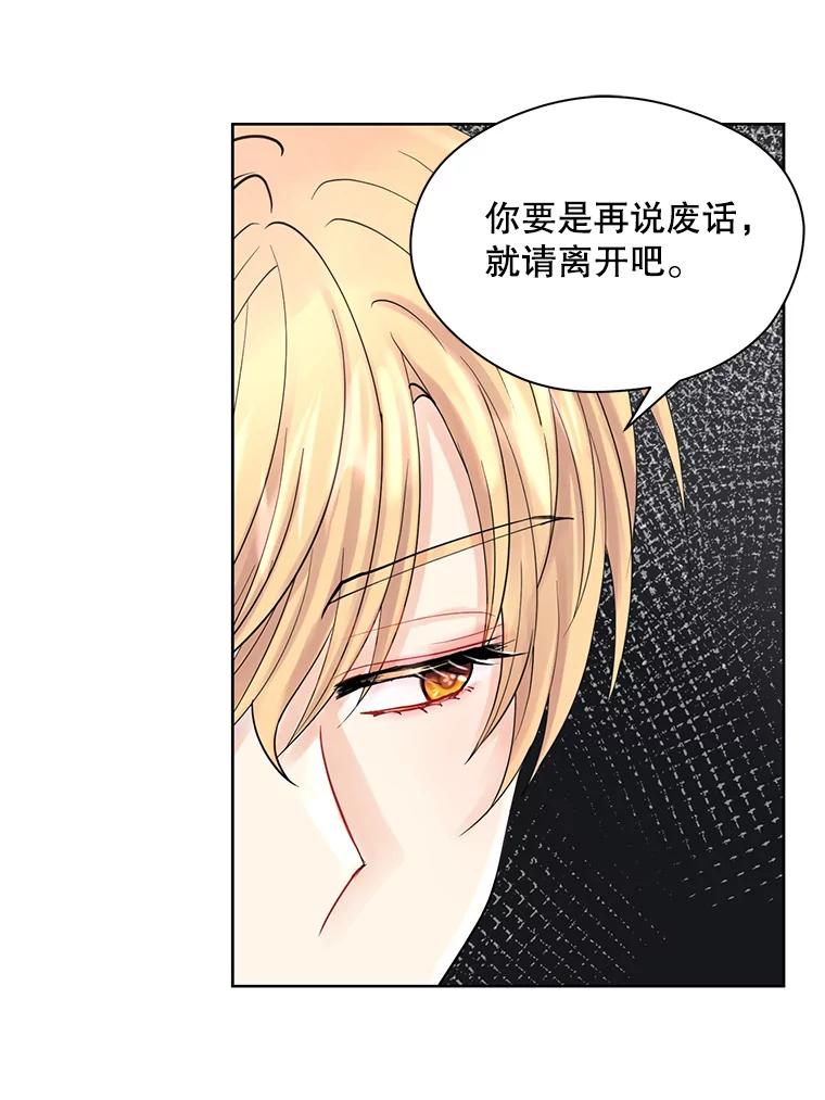《预知未来的洛琳》5.秘密通道 第18页