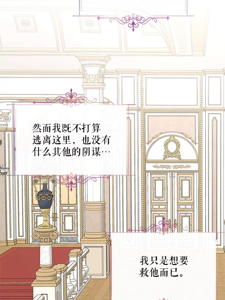 《预知未来的洛琳》5.秘密通道 第66页