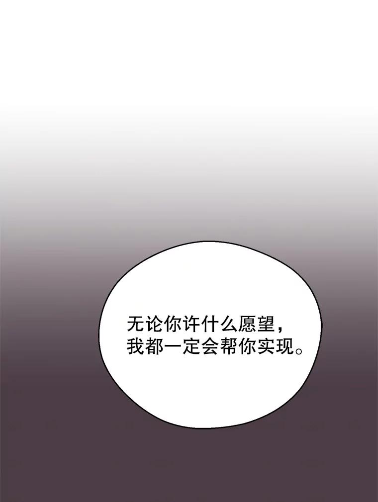 《预知未来的洛琳》5.秘密通道 第48页