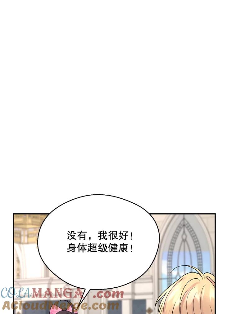 《预知未来的洛琳》5.秘密通道 第73页