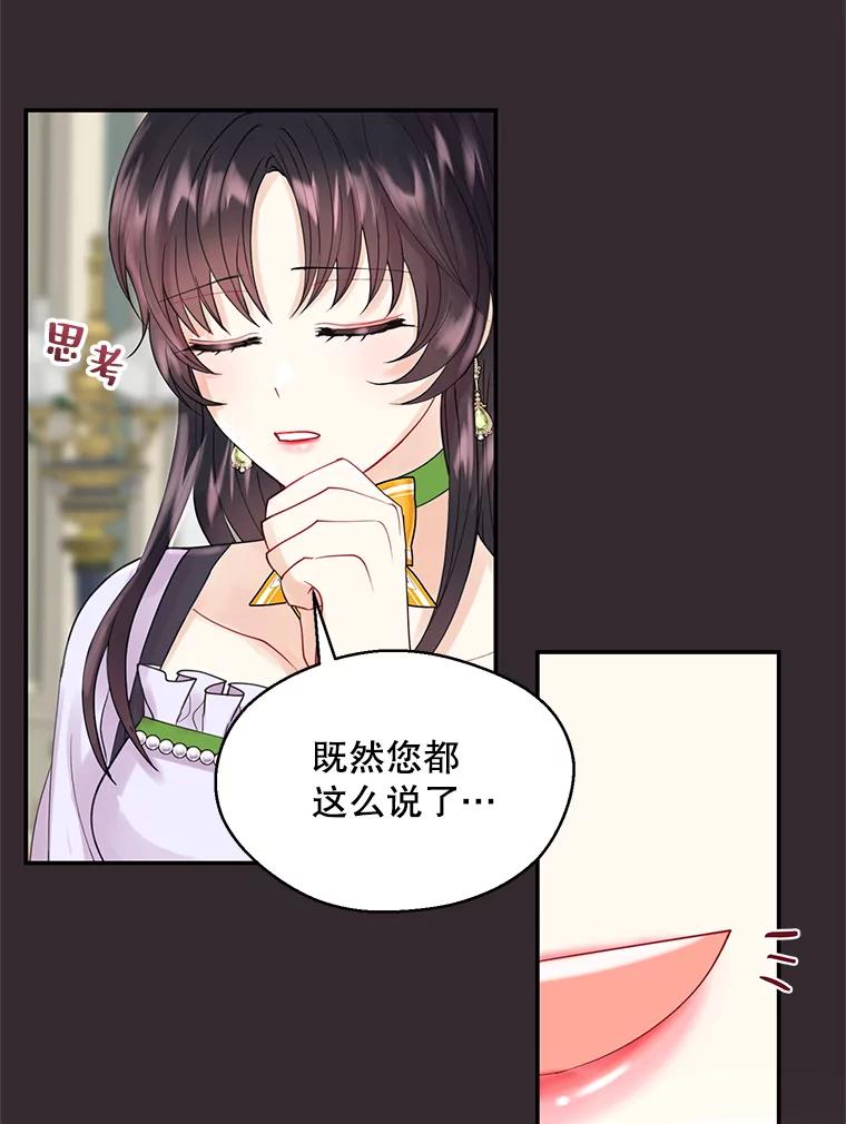 《预知未来的洛琳》5.秘密通道 第55页