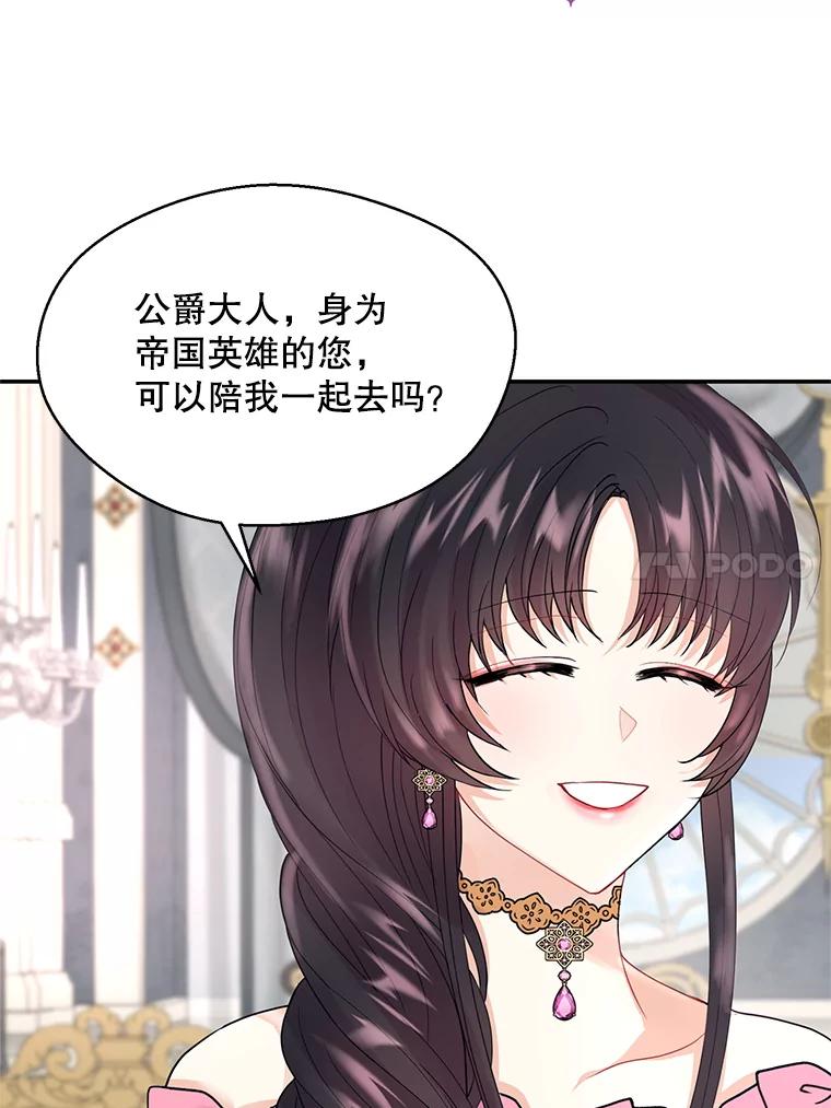 《预知未来的洛琳》5.秘密通道 第91页