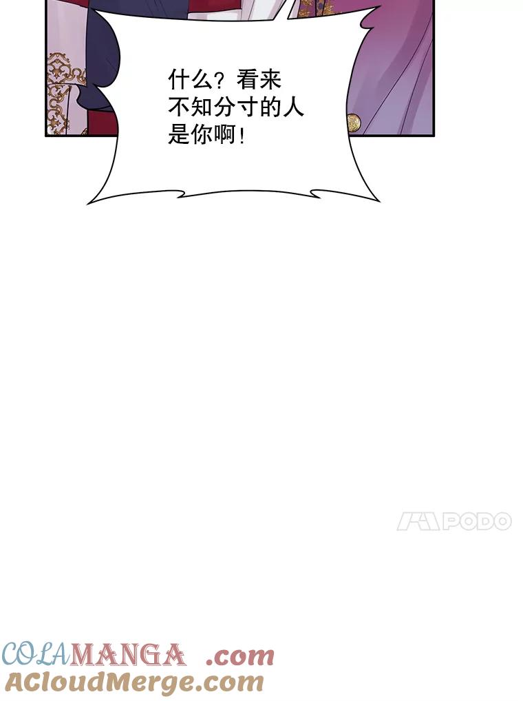 《预知未来的洛琳》5.秘密通道 第17页