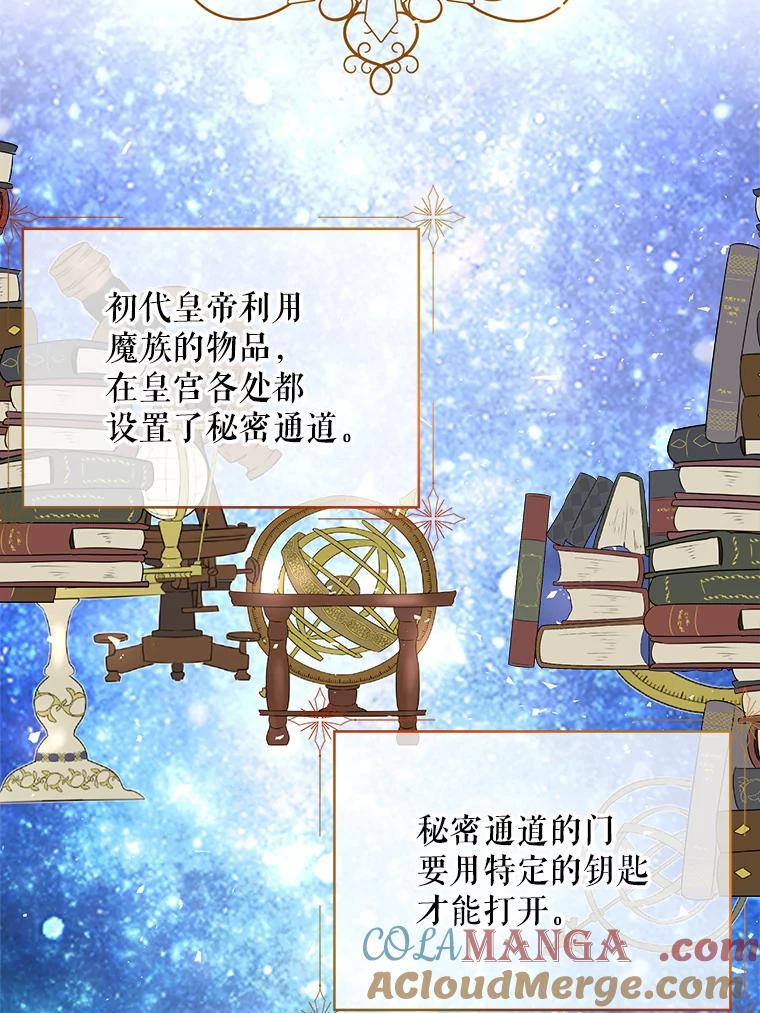 《预知未来的洛琳》5.秘密通道 第29页