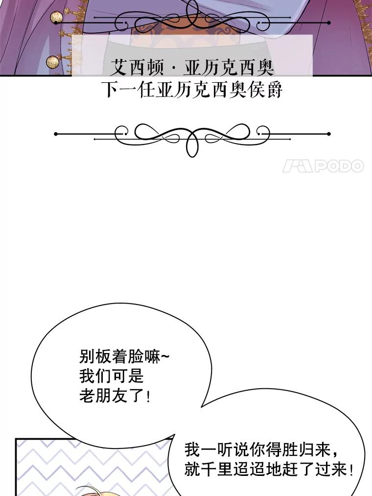 《预知未来的洛琳》5.秘密通道 第11页