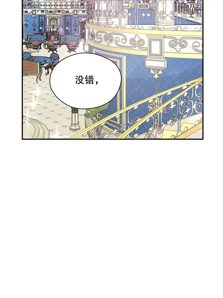 《预知未来的洛琳》5.秘密通道 第15页