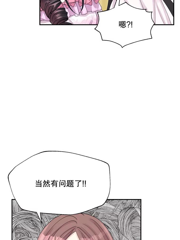 《预知未来的洛琳》5.秘密通道 第42页