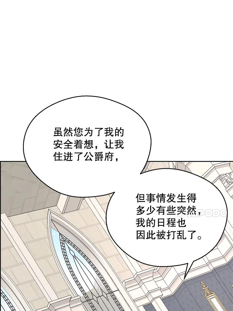 《预知未来的洛琳》5.秘密通道 第78页