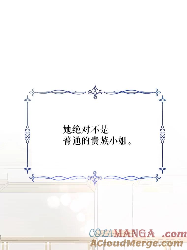 《预知未来的洛琳》5.秘密通道 第37页