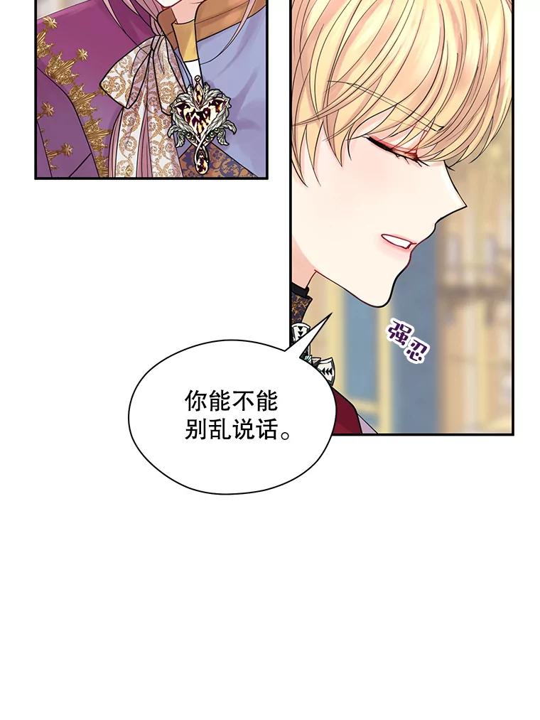 《预知未来的洛琳》5.秘密通道 第22页