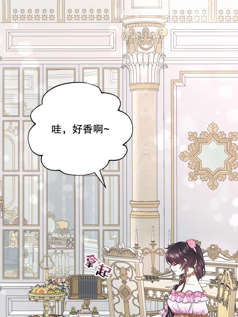 《预知未来的洛琳》5.秘密通道 第38页
