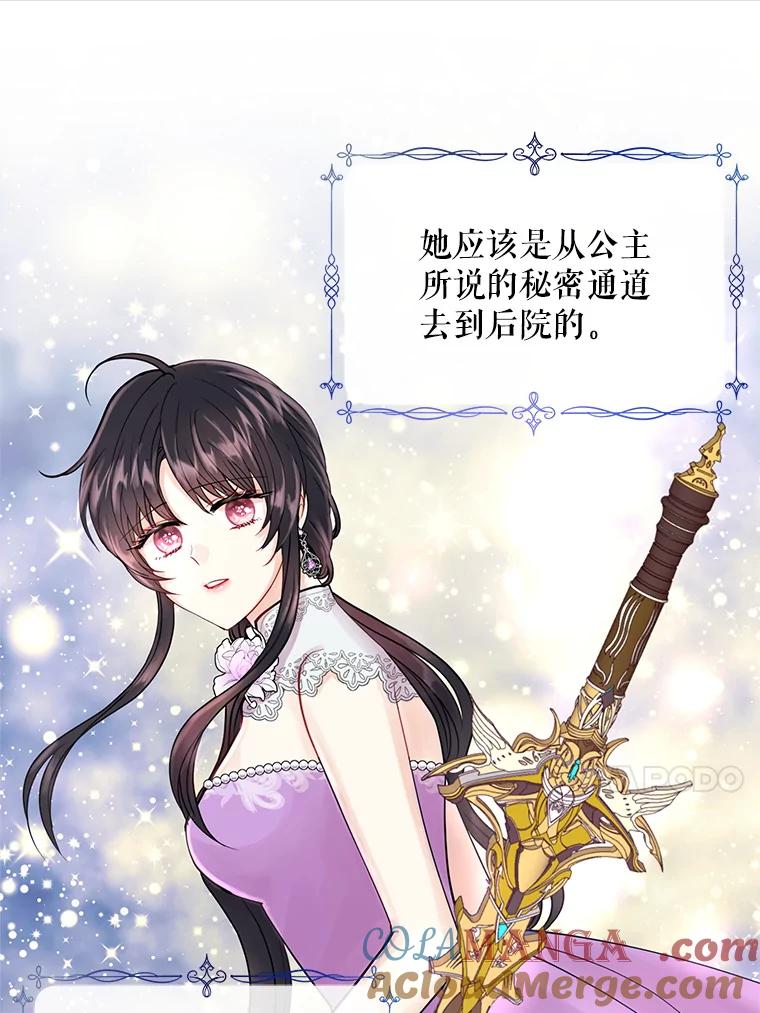 《预知未来的洛琳》5.秘密通道 第33页