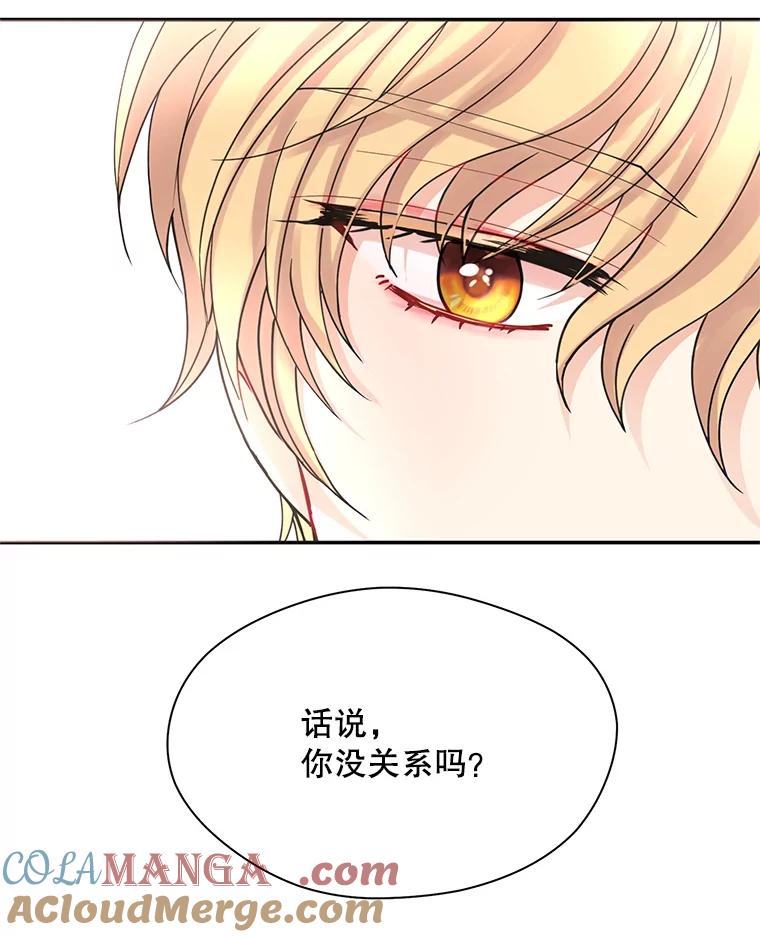 《预知未来的洛琳》5.秘密通道 第97页