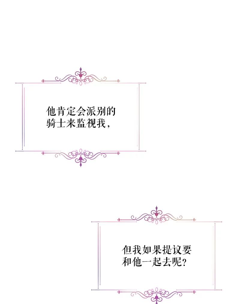 《预知未来的洛琳》5.秘密通道 第90页