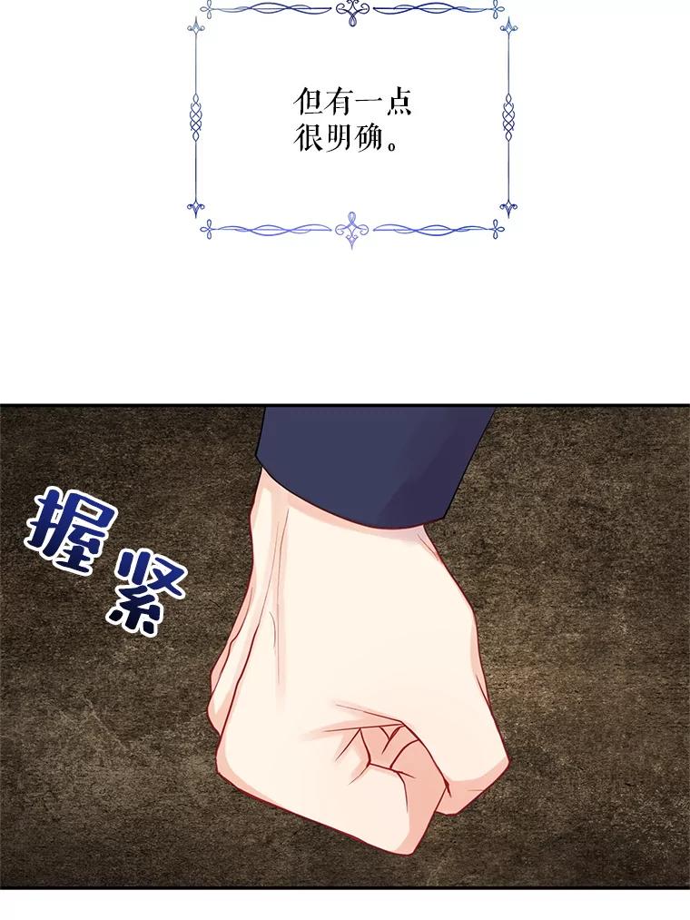 《预知未来的洛琳》5.秘密通道 第36页