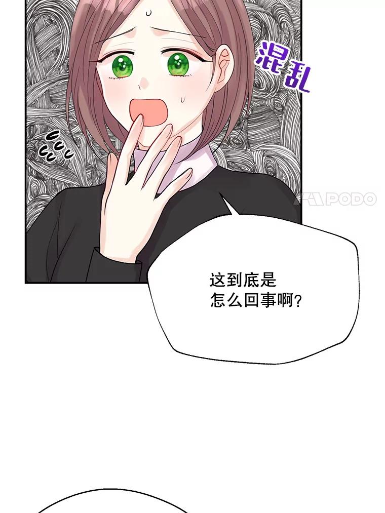 《预知未来的洛琳》5.秘密通道 第43页