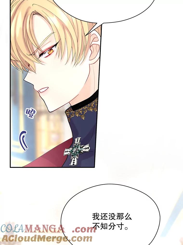 《预知未来的洛琳》5.秘密通道 第9页