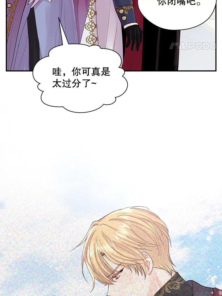《预知未来的洛琳》5.秘密通道 第24页