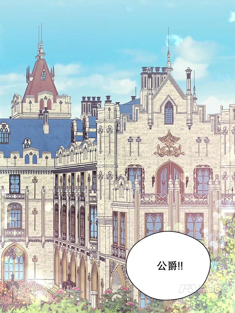 《预知未来的洛琳》5.秘密通道 第4页