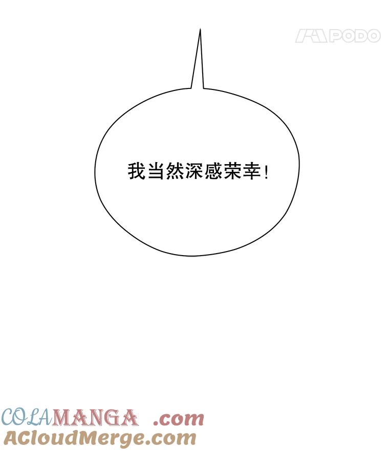 《预知未来的洛琳》5.秘密通道 第109页