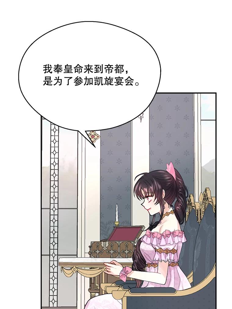 《预知未来的洛琳》5.秘密通道 第82页