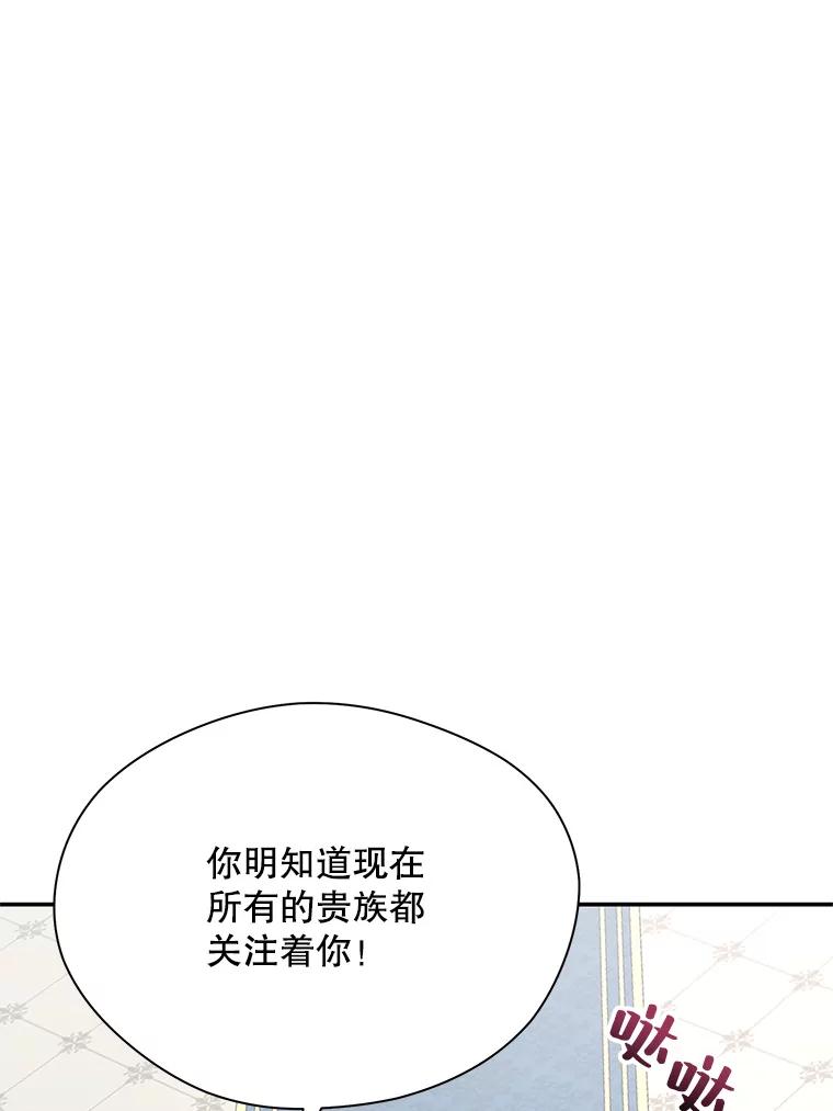 《预知未来的洛琳》5.秘密通道 第19页