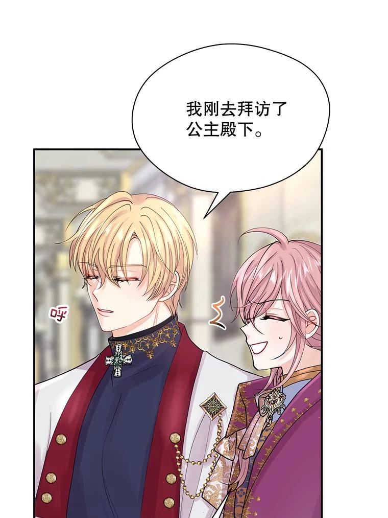 《预知未来的洛琳》5.秘密通道 第16页