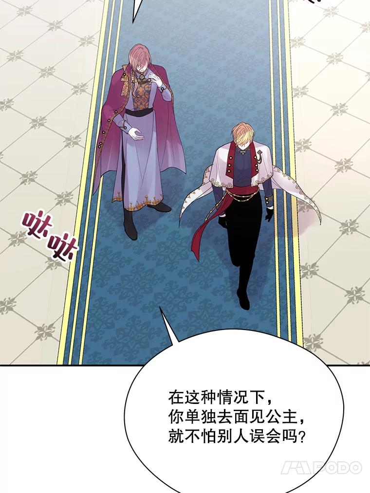 《预知未来的洛琳》5.秘密通道 第20页