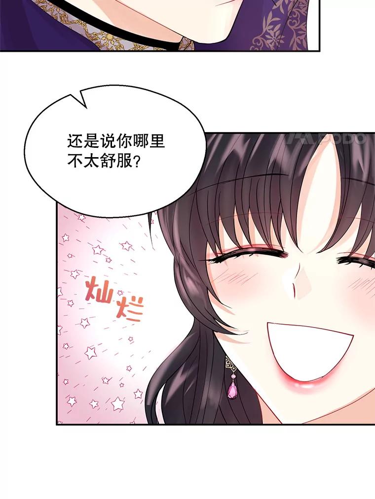 《预知未来的洛琳》5.秘密通道 第72页