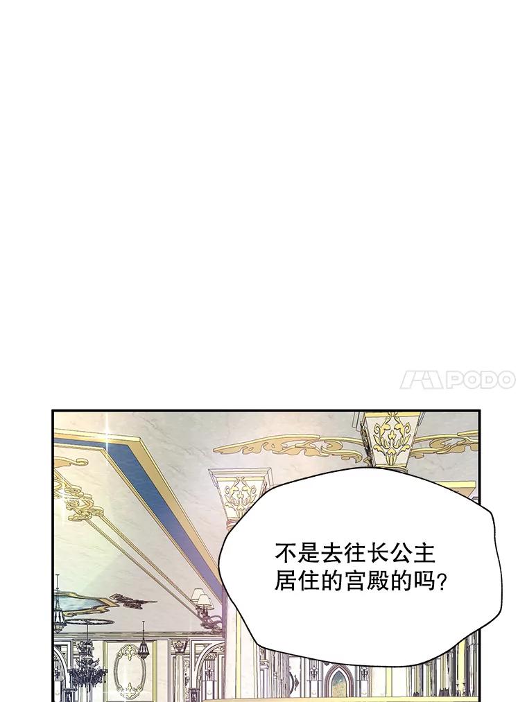 《预知未来的洛琳》5.秘密通道 第14页