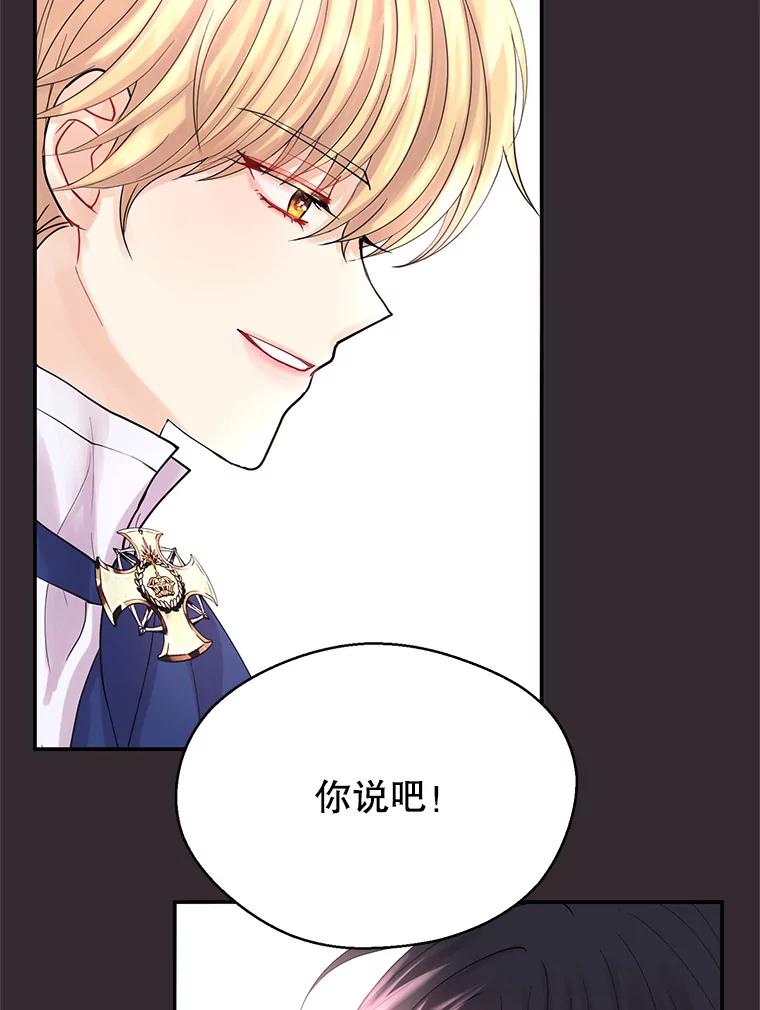 《预知未来的洛琳》5.秘密通道 第51页
