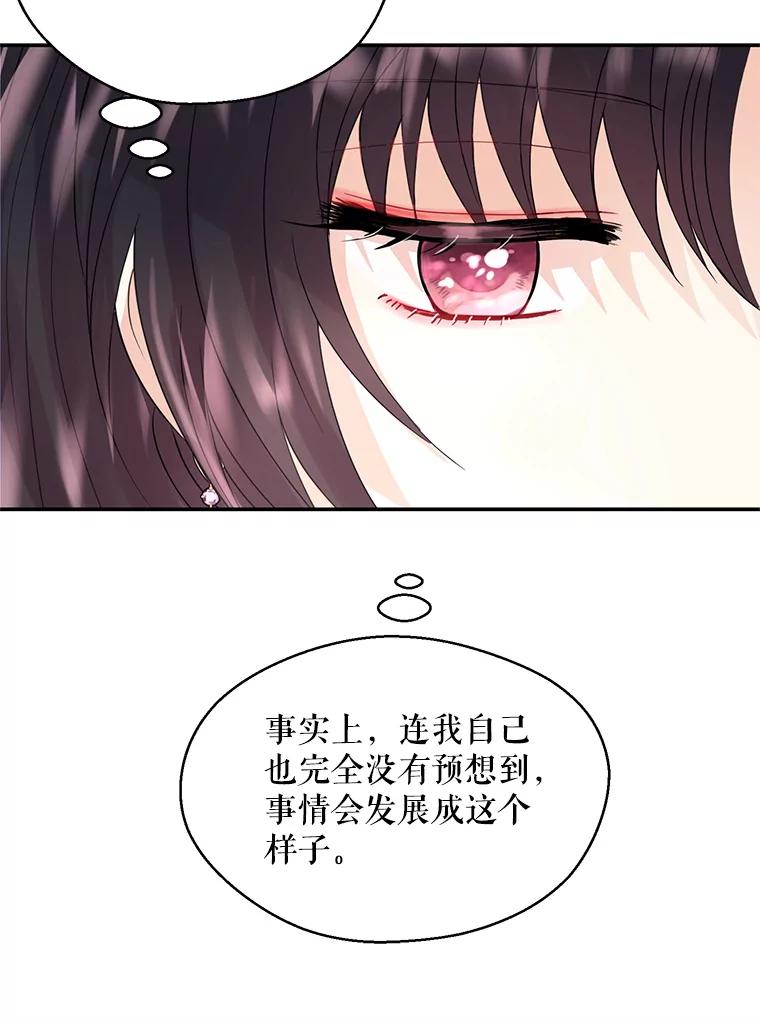 《预知未来的洛琳》5.秘密通道 第47页
