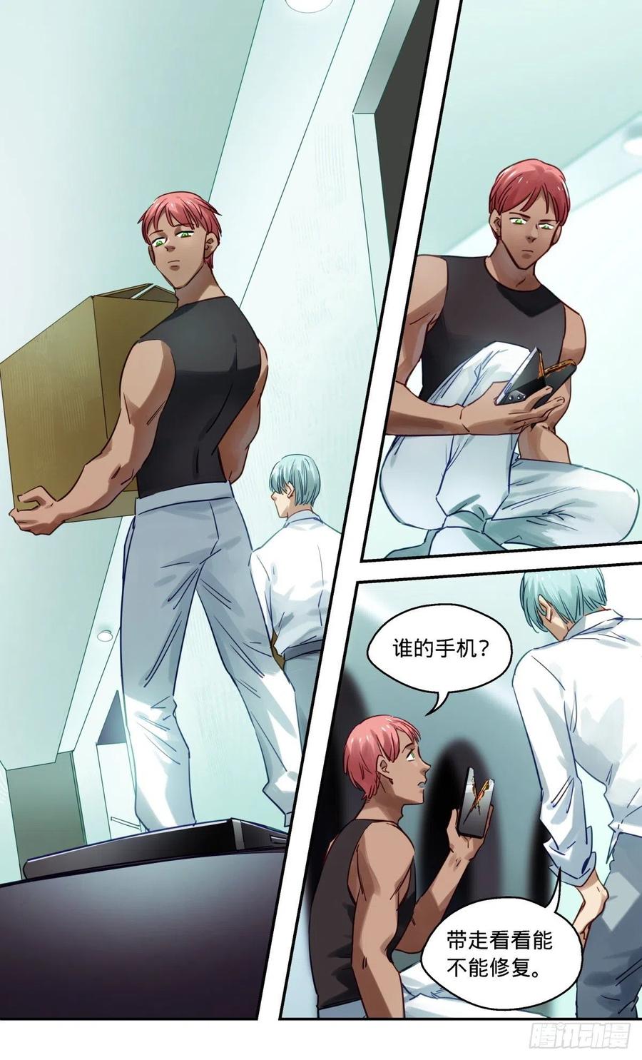 《无聊就会死》49.兵分三路 第20页