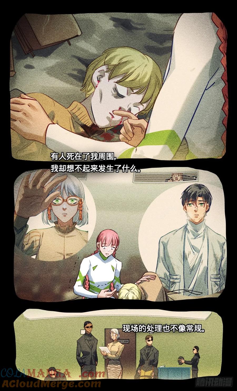 《无聊就会死》49.兵分三路 第13页