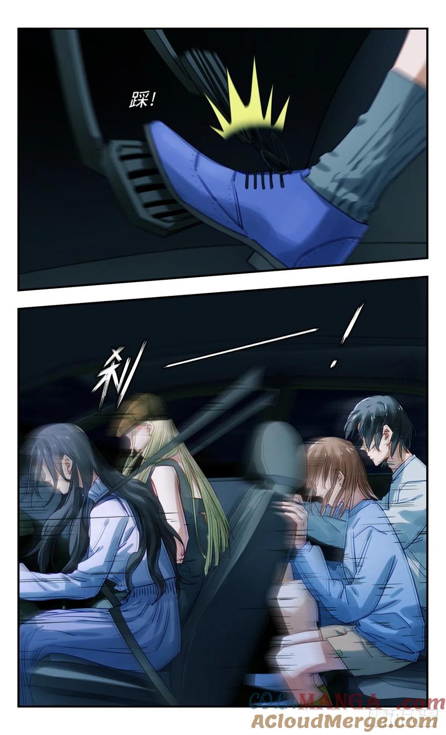 《无聊就会死》49.兵分三路 第3页