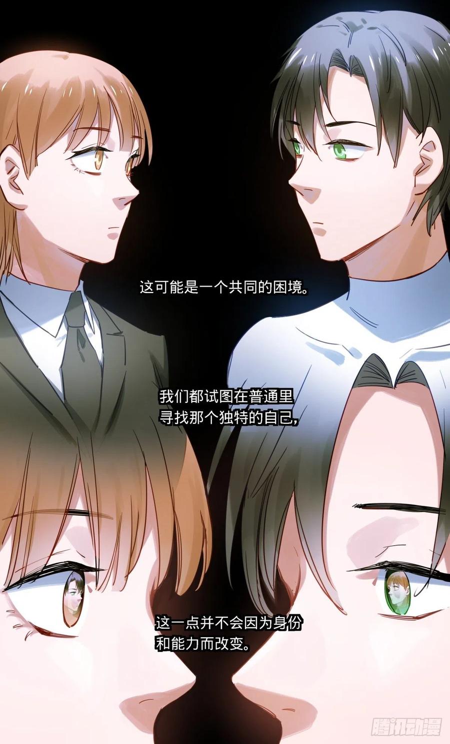 《无聊就会死》50.饭前闲聊 第6页