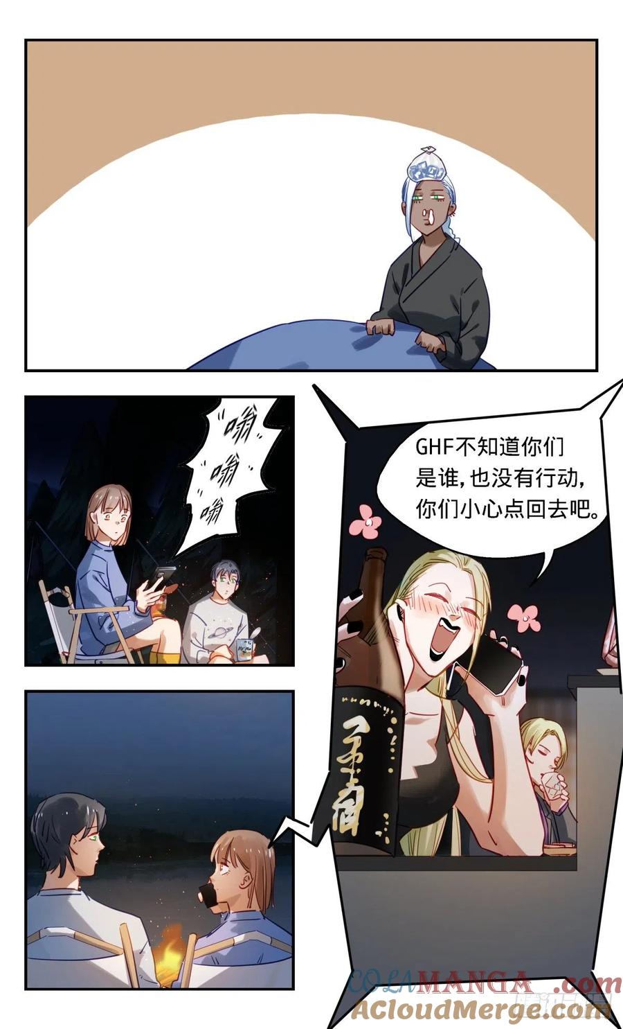 《无聊就会死》50.饭前闲聊 第19页