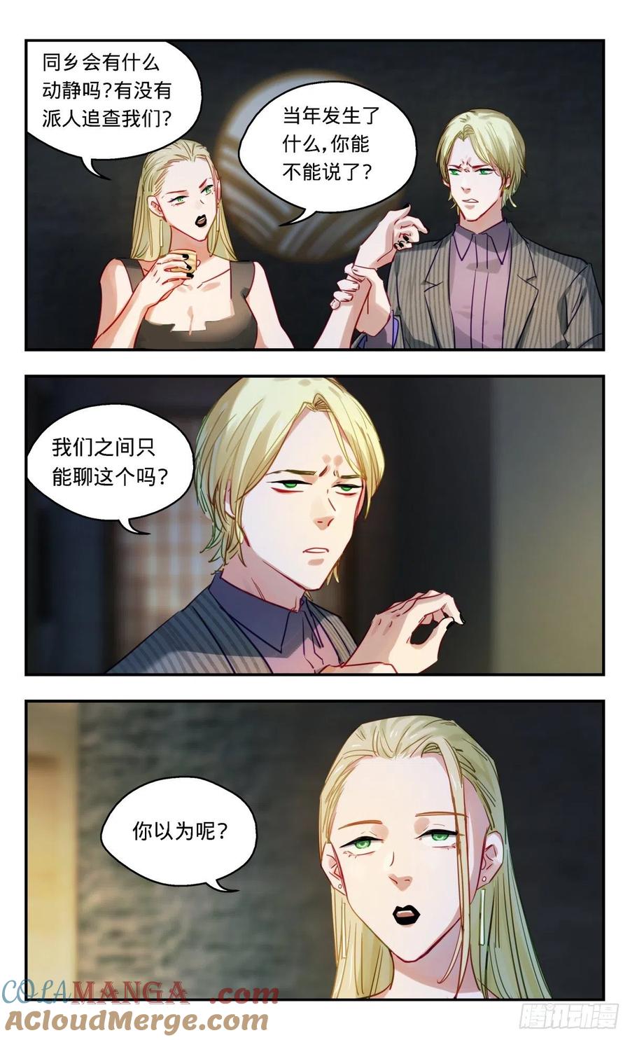《无聊就会死》50.饭前闲聊 第17页