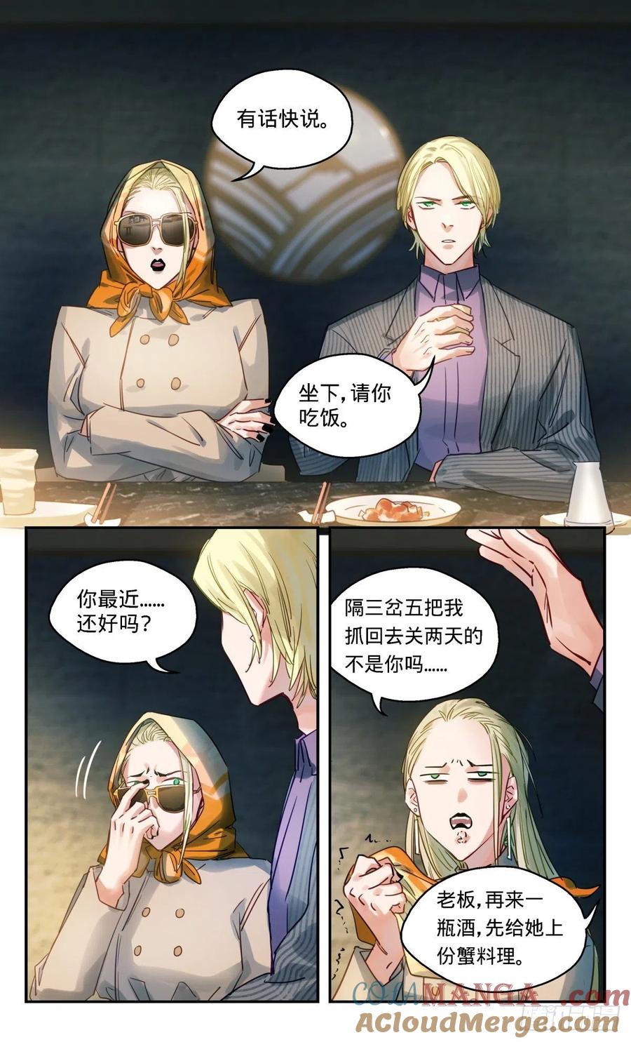 《无聊就会死》50.饭前闲聊 第15页