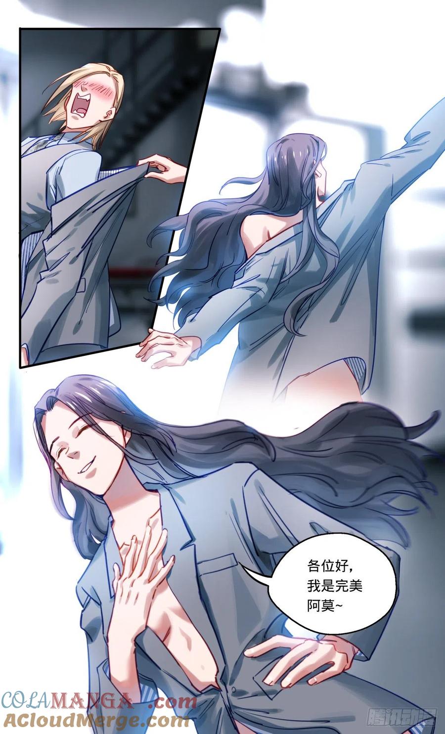 《无聊就会死》52.“看胸猜想” 第3页