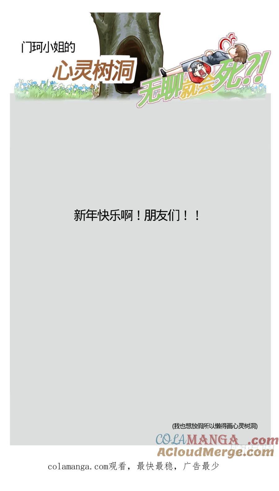 《无聊就会死》52.“看胸猜想” 第17页