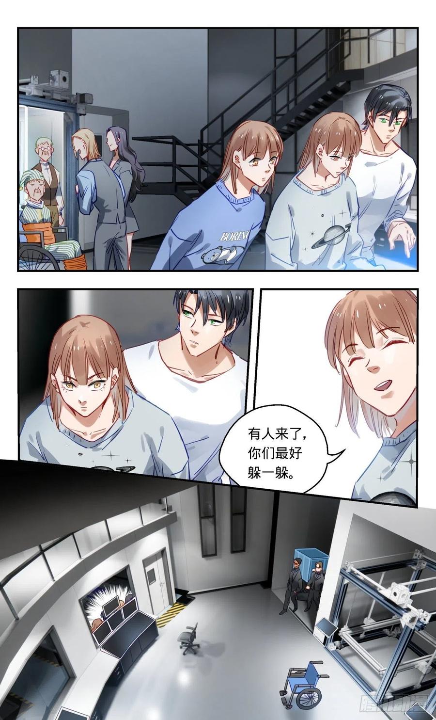 《无聊就会死》53.同乡会的秘密 第2页