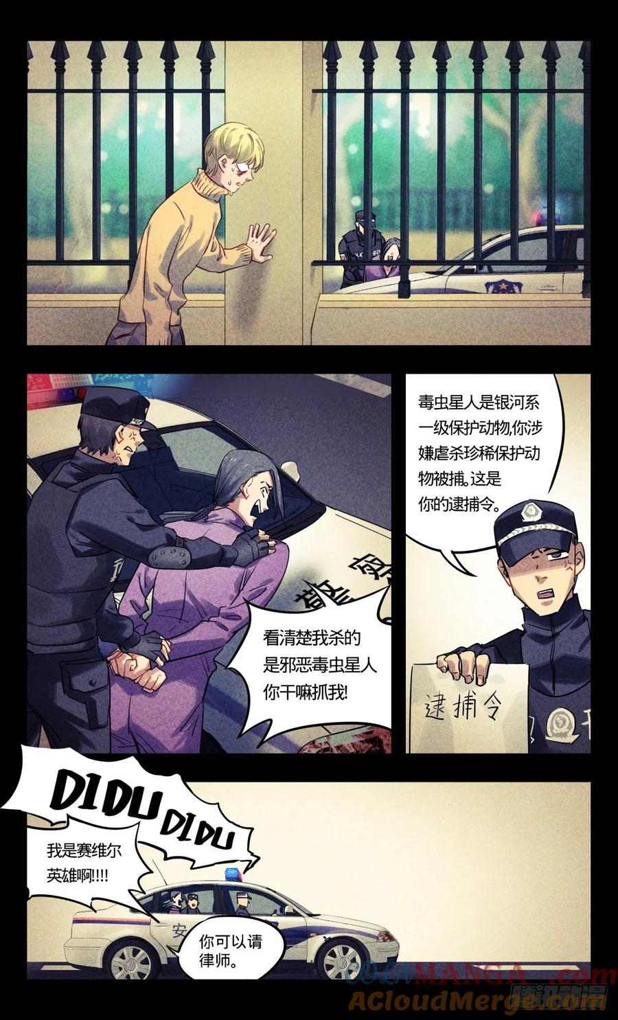 《无聊就会死》53.同乡会的秘密 第11页