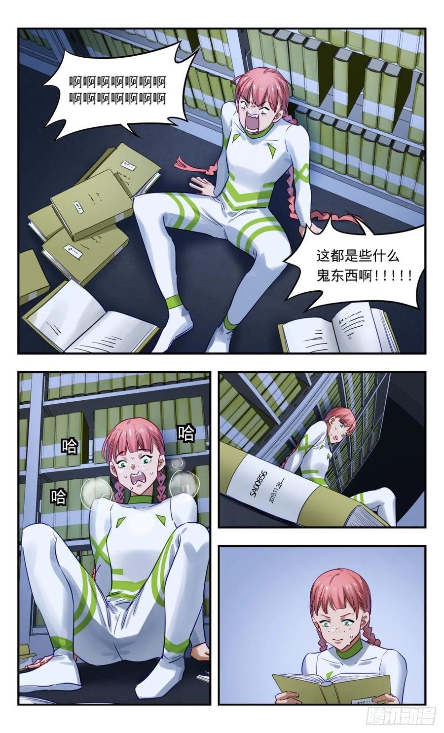 《无聊就会死》53.同乡会的秘密 第14页